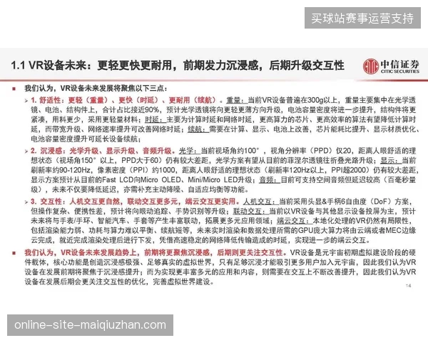 地方体育馆过度升级硬件却忽略云端协同导致转播带宽资源闲置浪费
